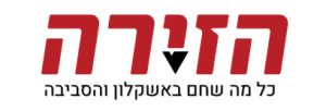 פרסום מאמרים באתר zirashkelon